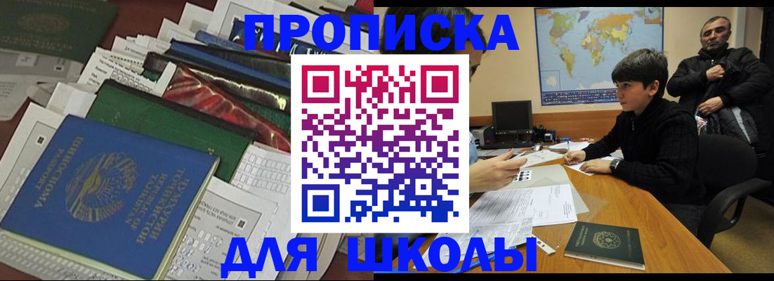 прописка 2025 в Рассказово