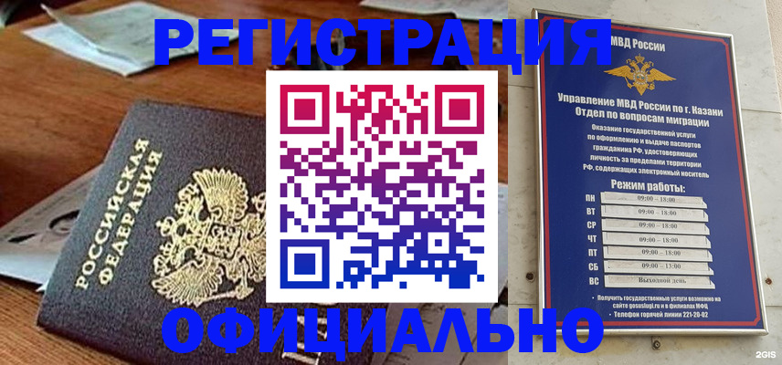прописка гарантия в Рассказово