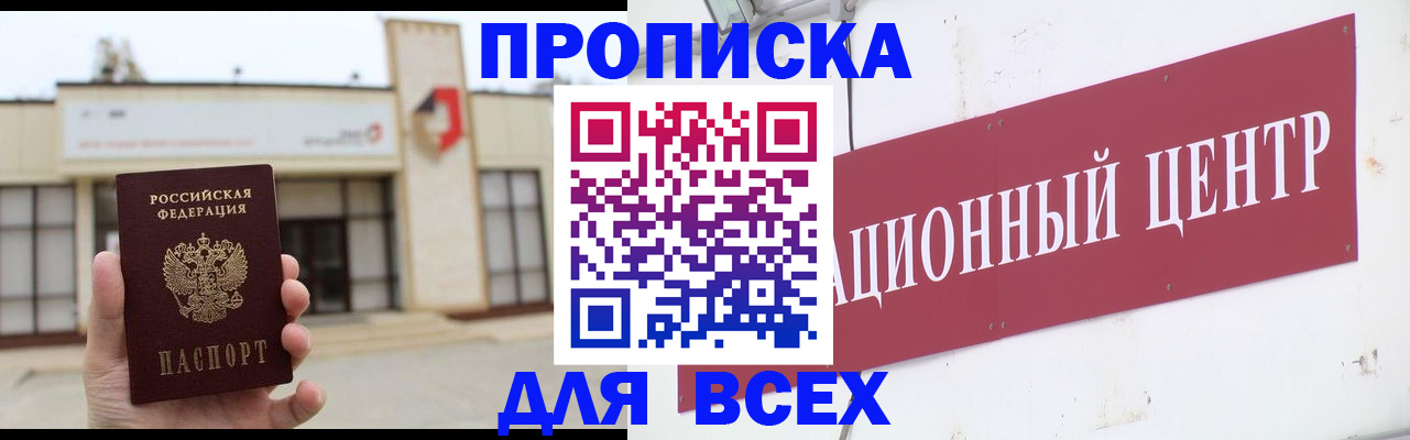 найти адрес прописки в Рассказово