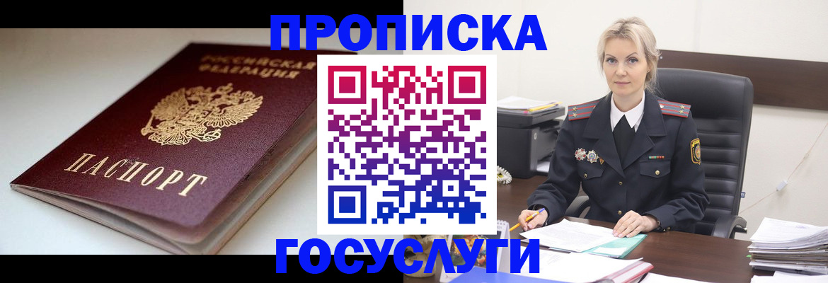 временная регистрация собственник в Рассказово