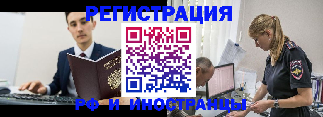 прописка в квартире в Рассказово