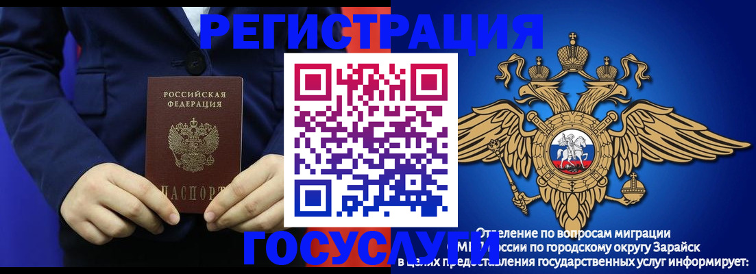 временная регистрация для всех в Рассказово